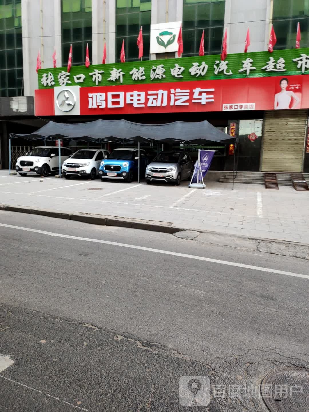 鸿日电动汽车