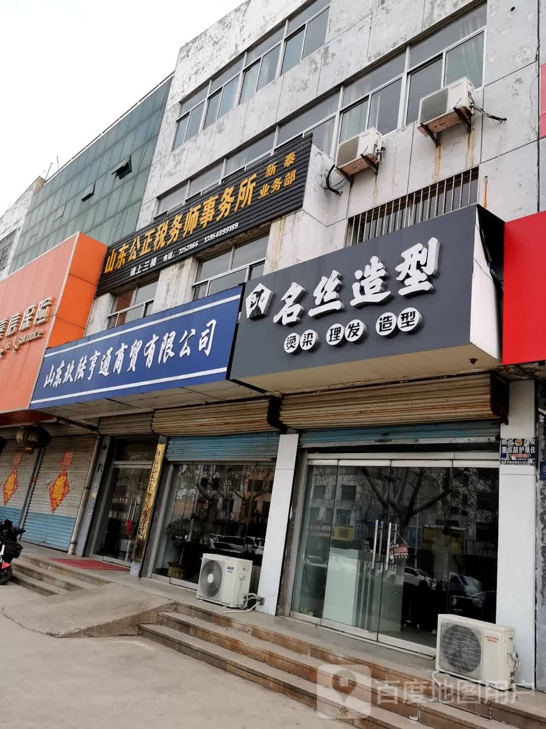 明丝造型(青龙路店)