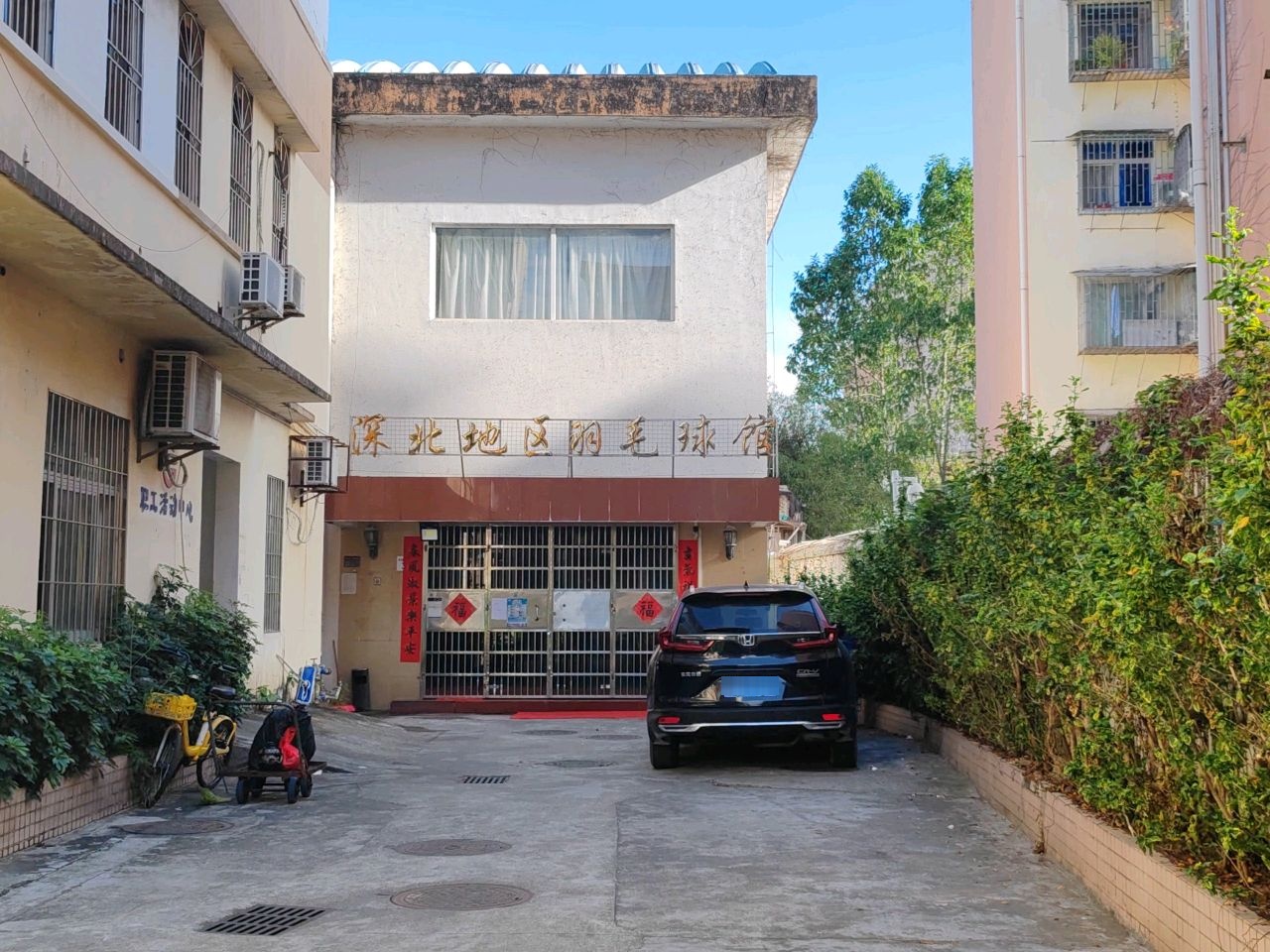 深北地区羽毛球馆