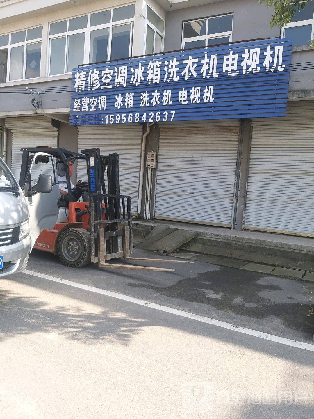 精修空调冰箱洗衣机电视机
