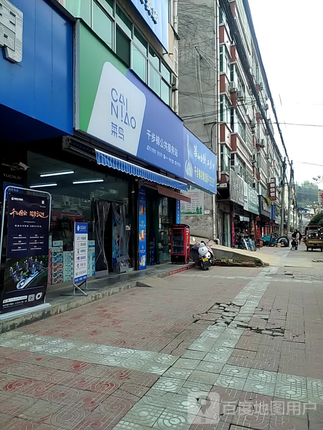 千步梯公共服务站