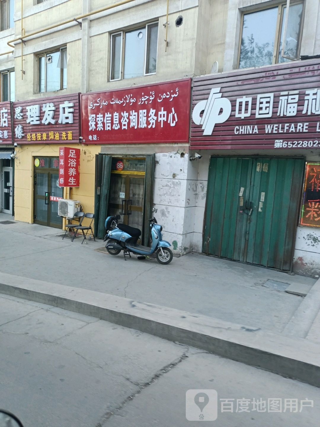 思缘理发店