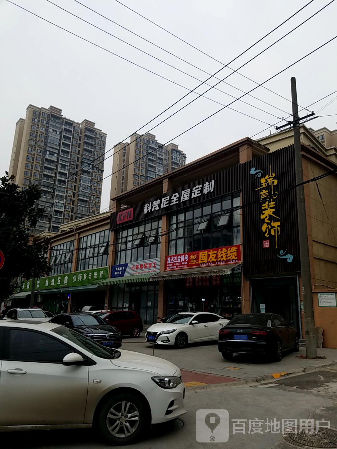 张师家电维修