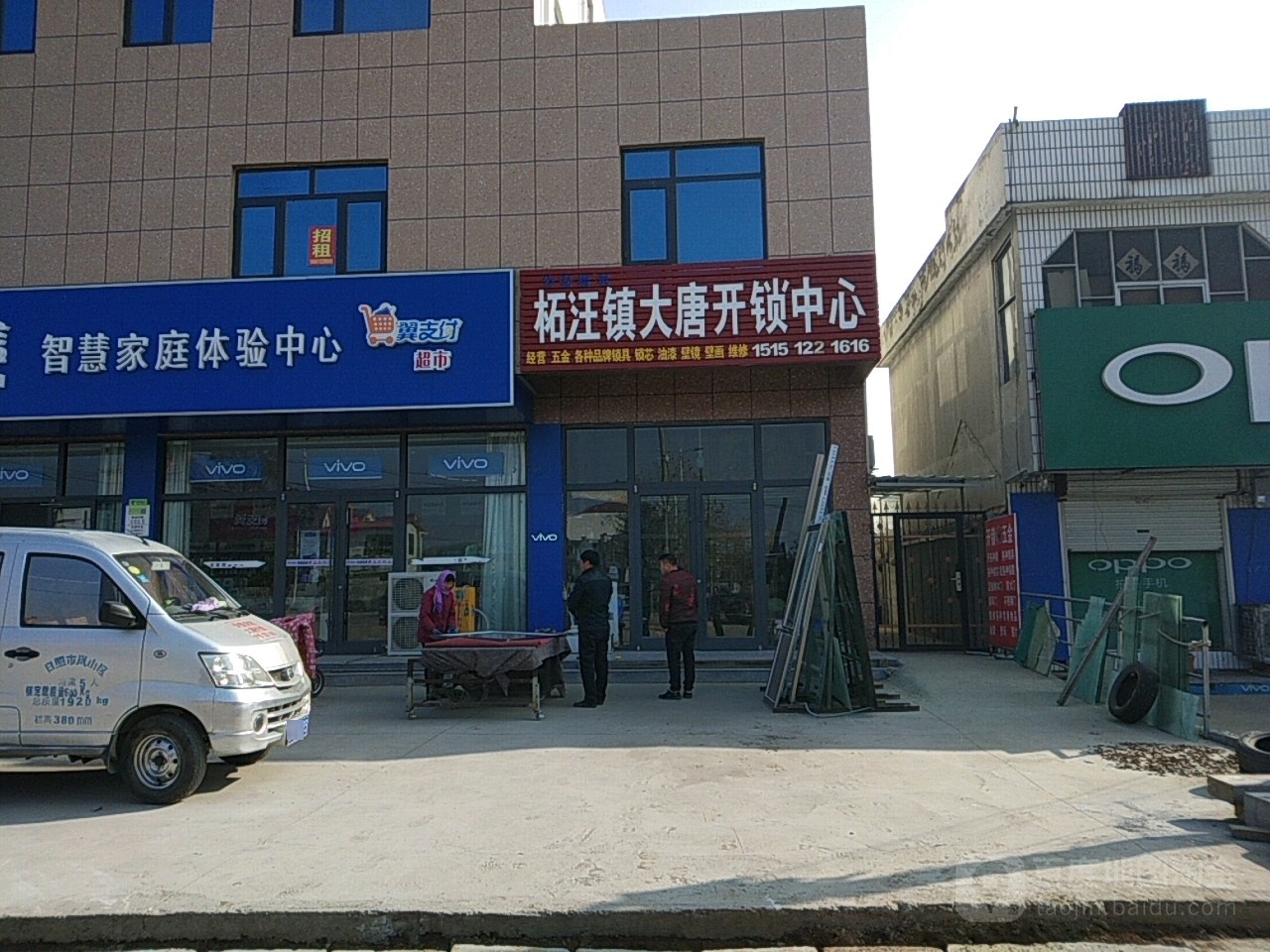 大唐开锁