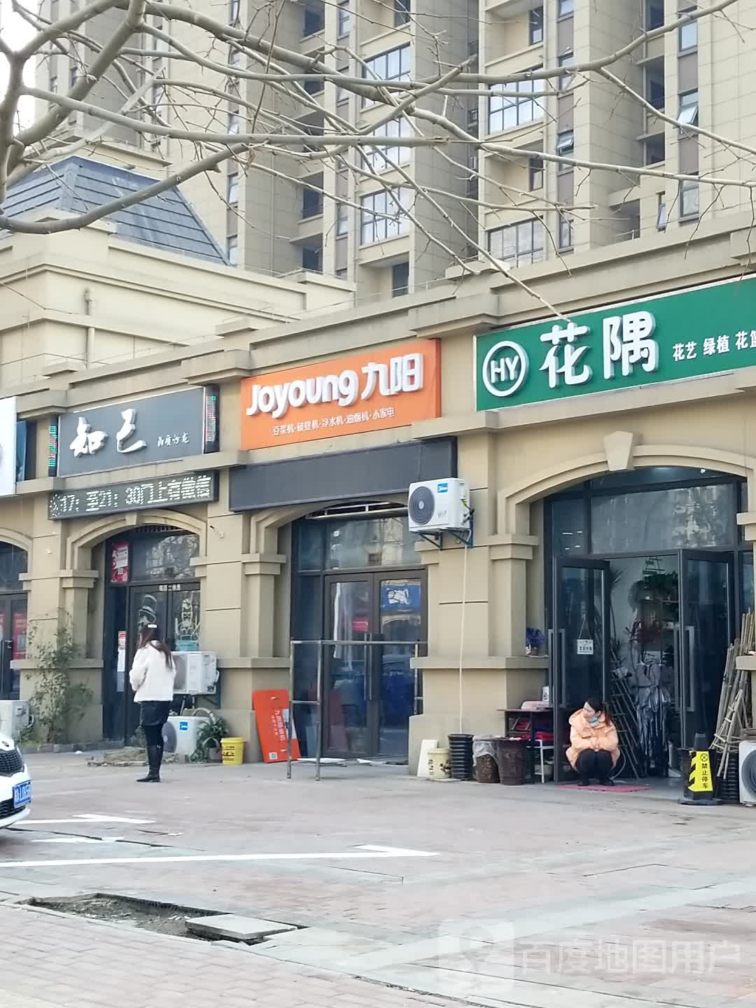 知己品质沙龙(琥珀名郡香榭里店)