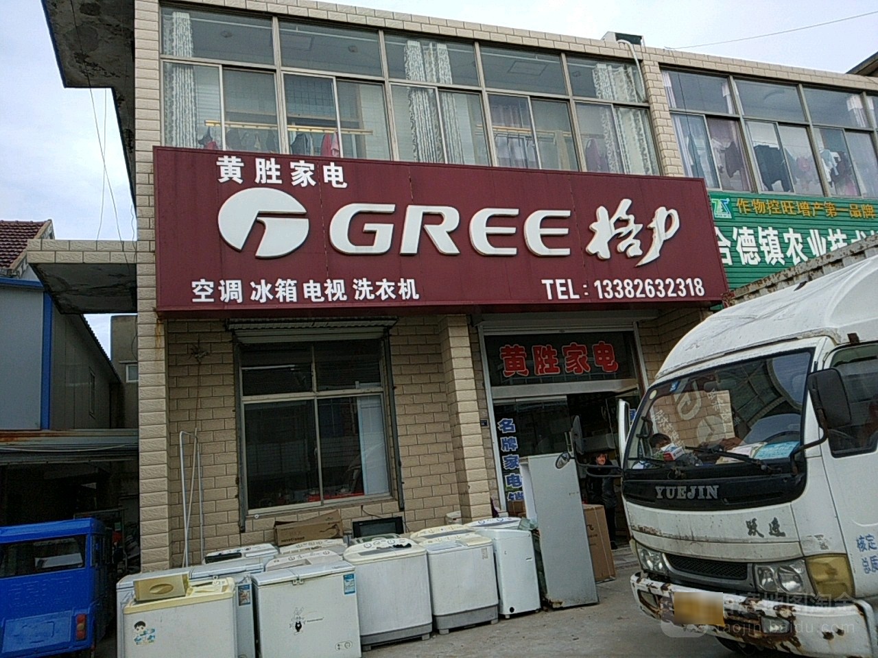 黄胜家电