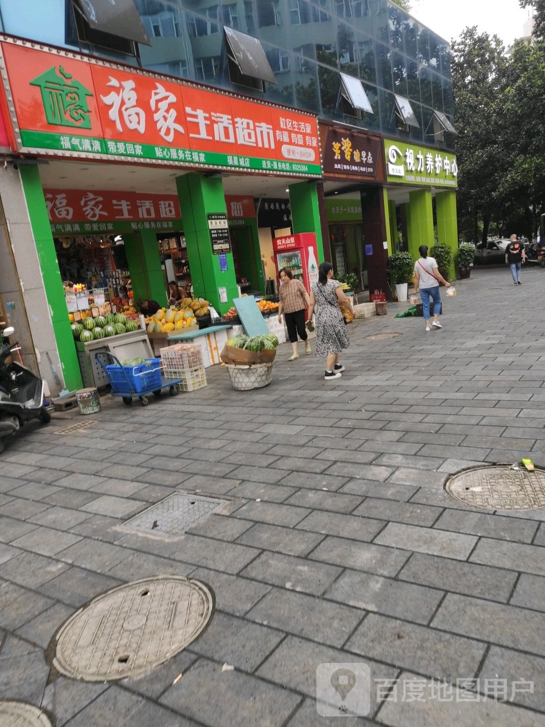 福家生活超市(大桥路店)