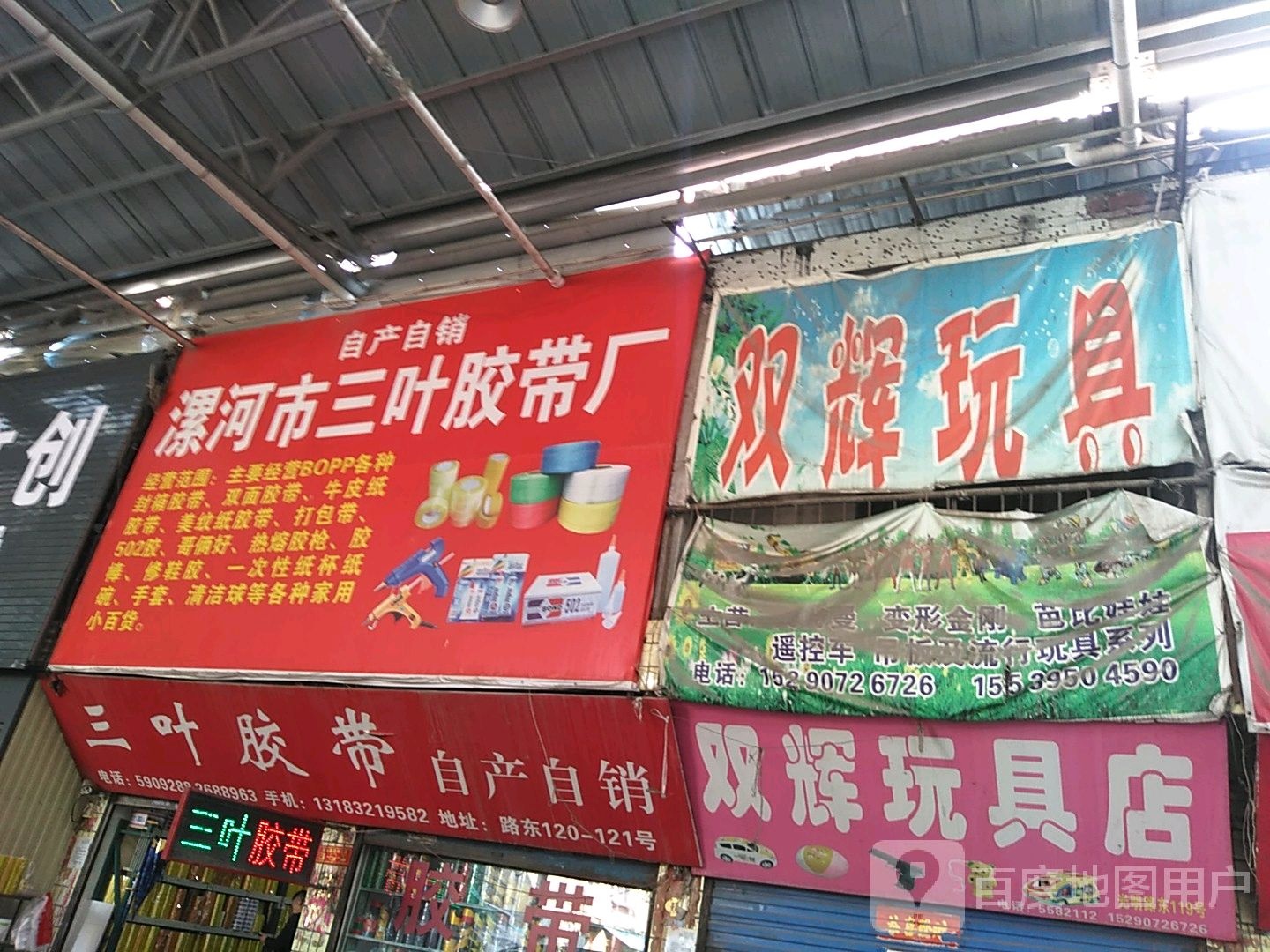 双辉文具(光明路店)