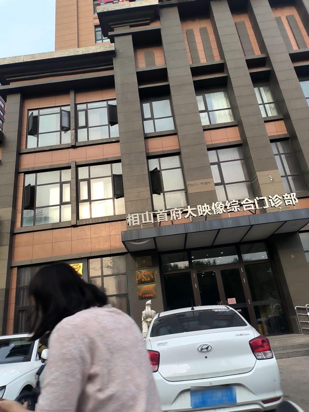 相山首府大映像