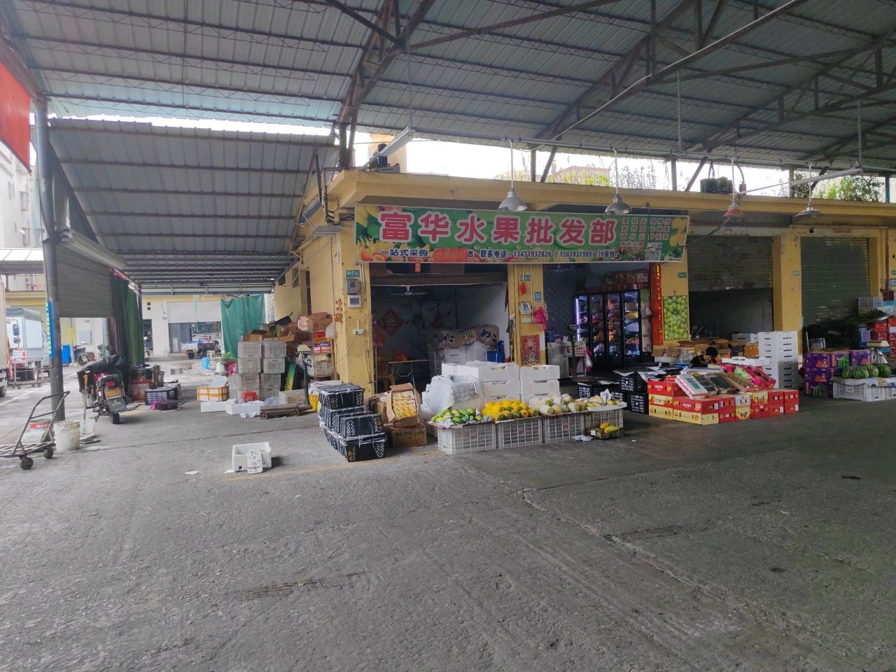 富华水果批发部