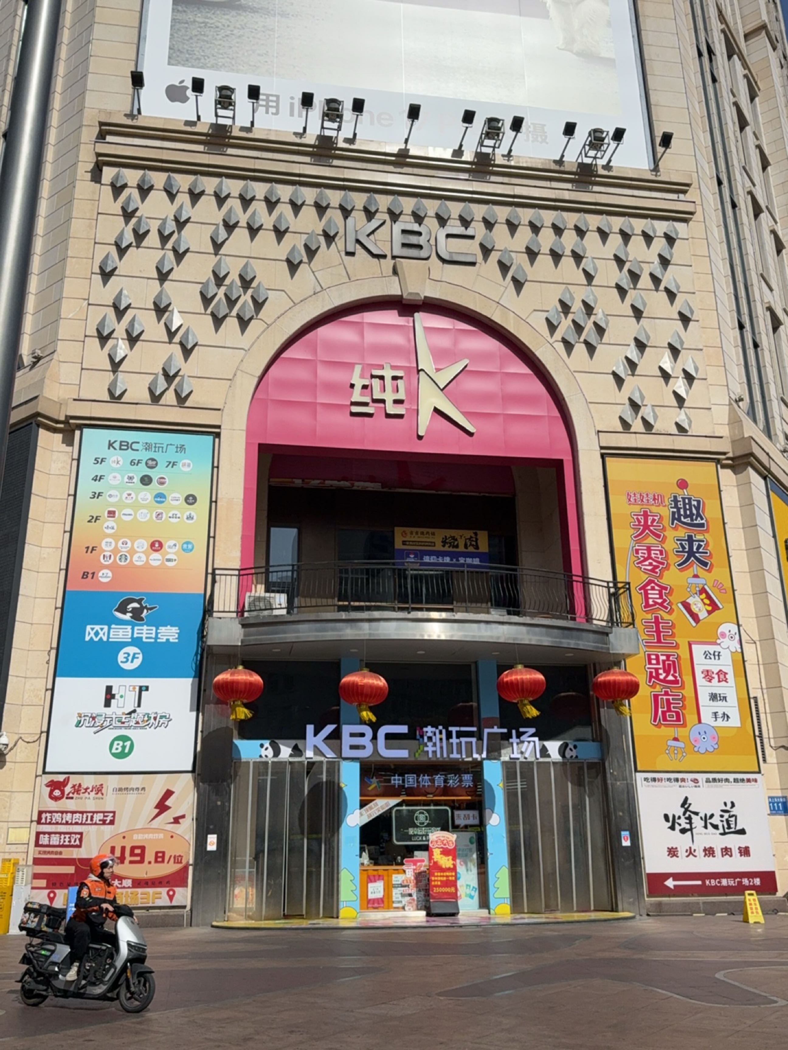 KBC MALL