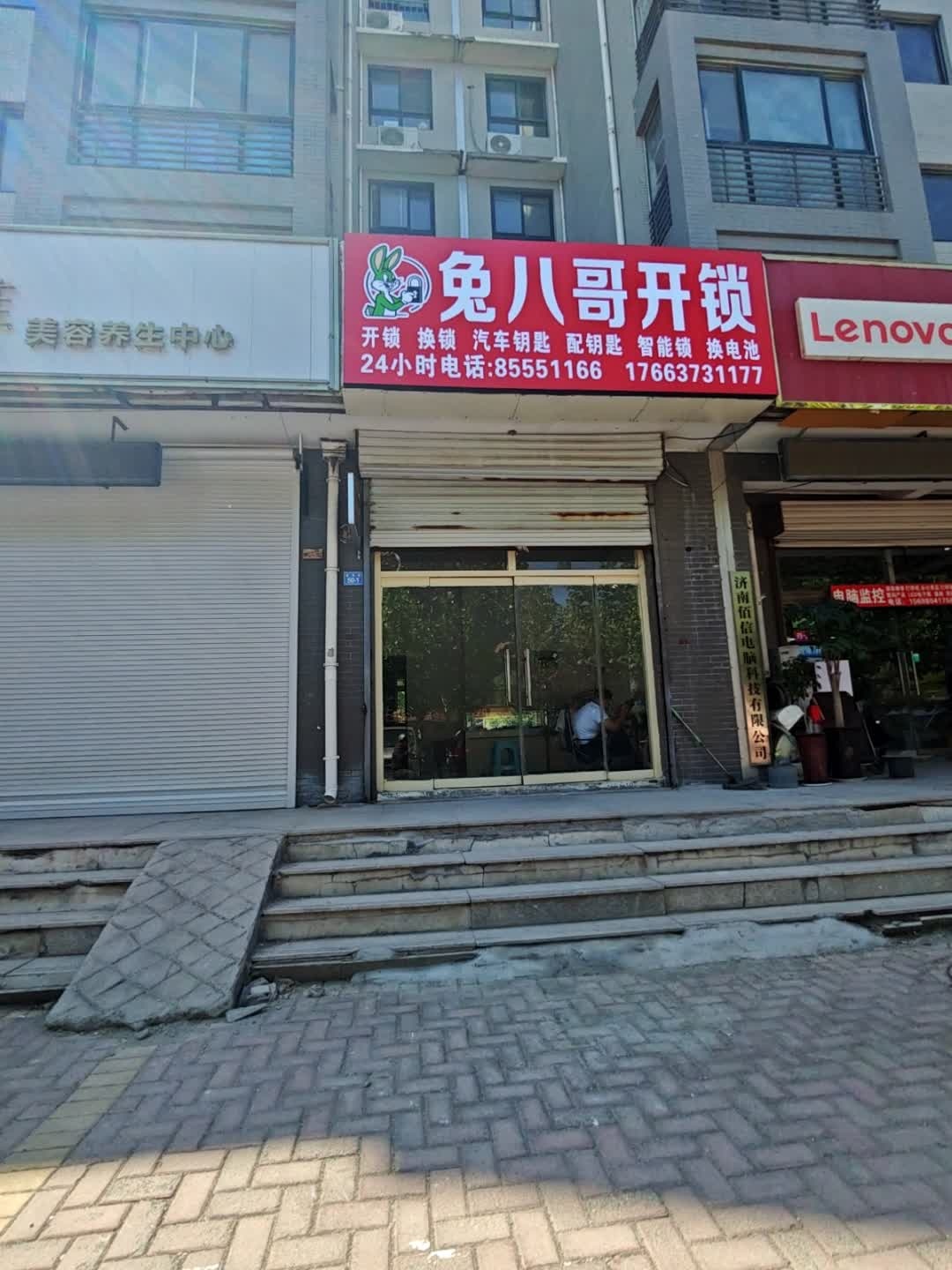 兔八哥开锁