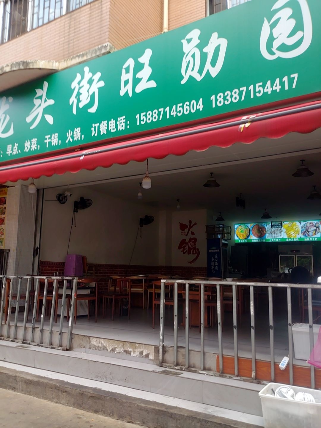 清真龙头街旺勋园