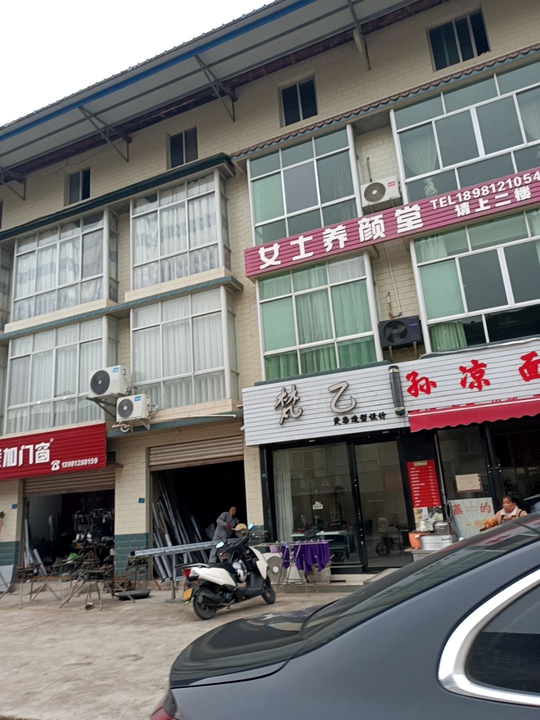 梵乙烫染造型设计