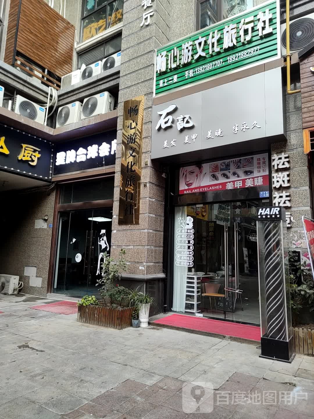 星牌台球会suo