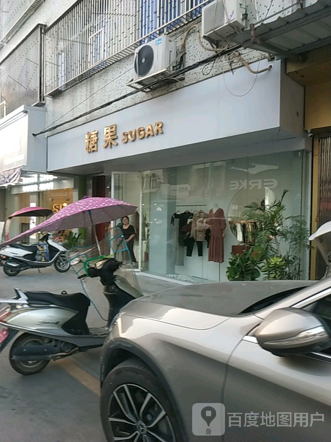 果糖(兴西路店)