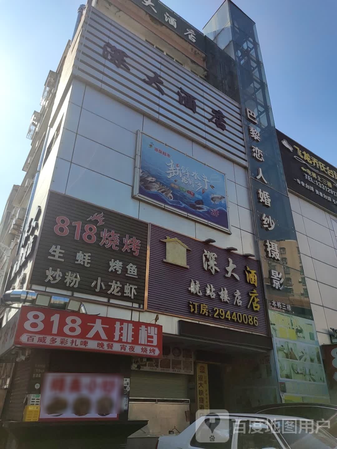 818烧烤大排档