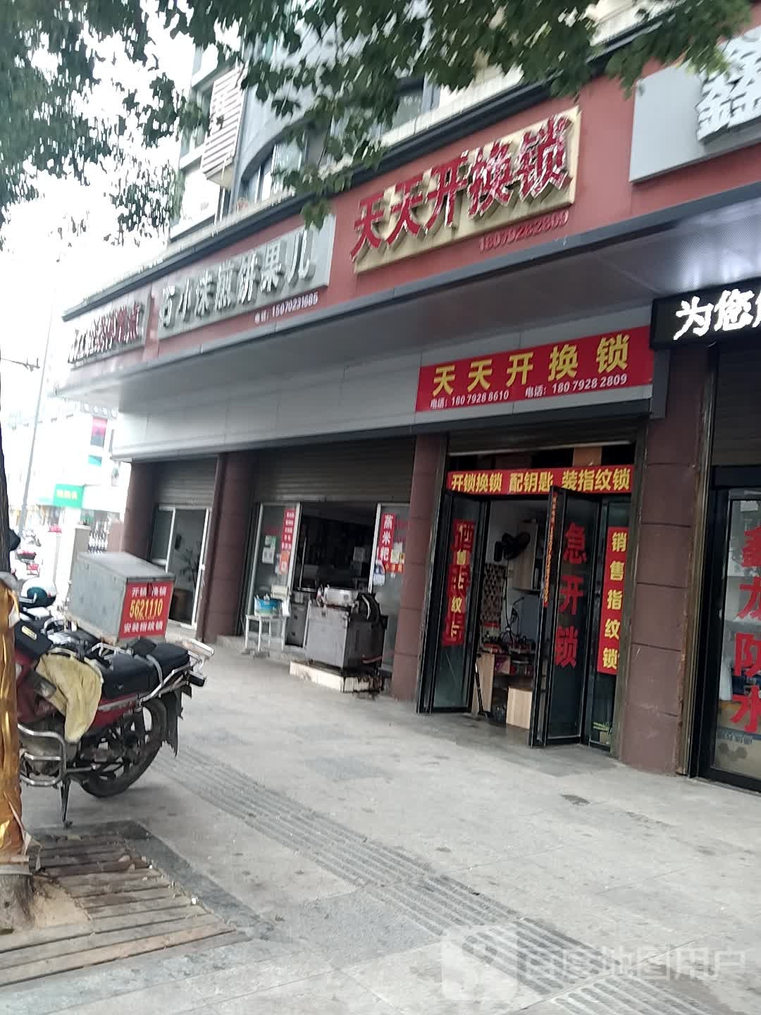 天天开锁换锁(钓鱼台小区店)
