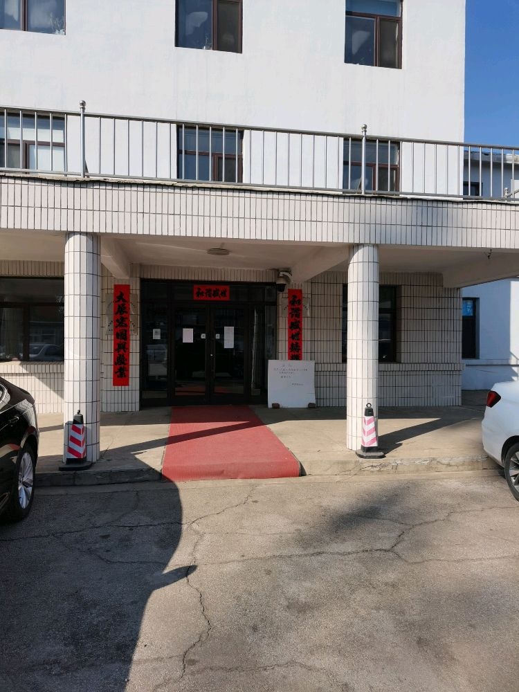 浑南区满堂街道英达社区退役军人服务站