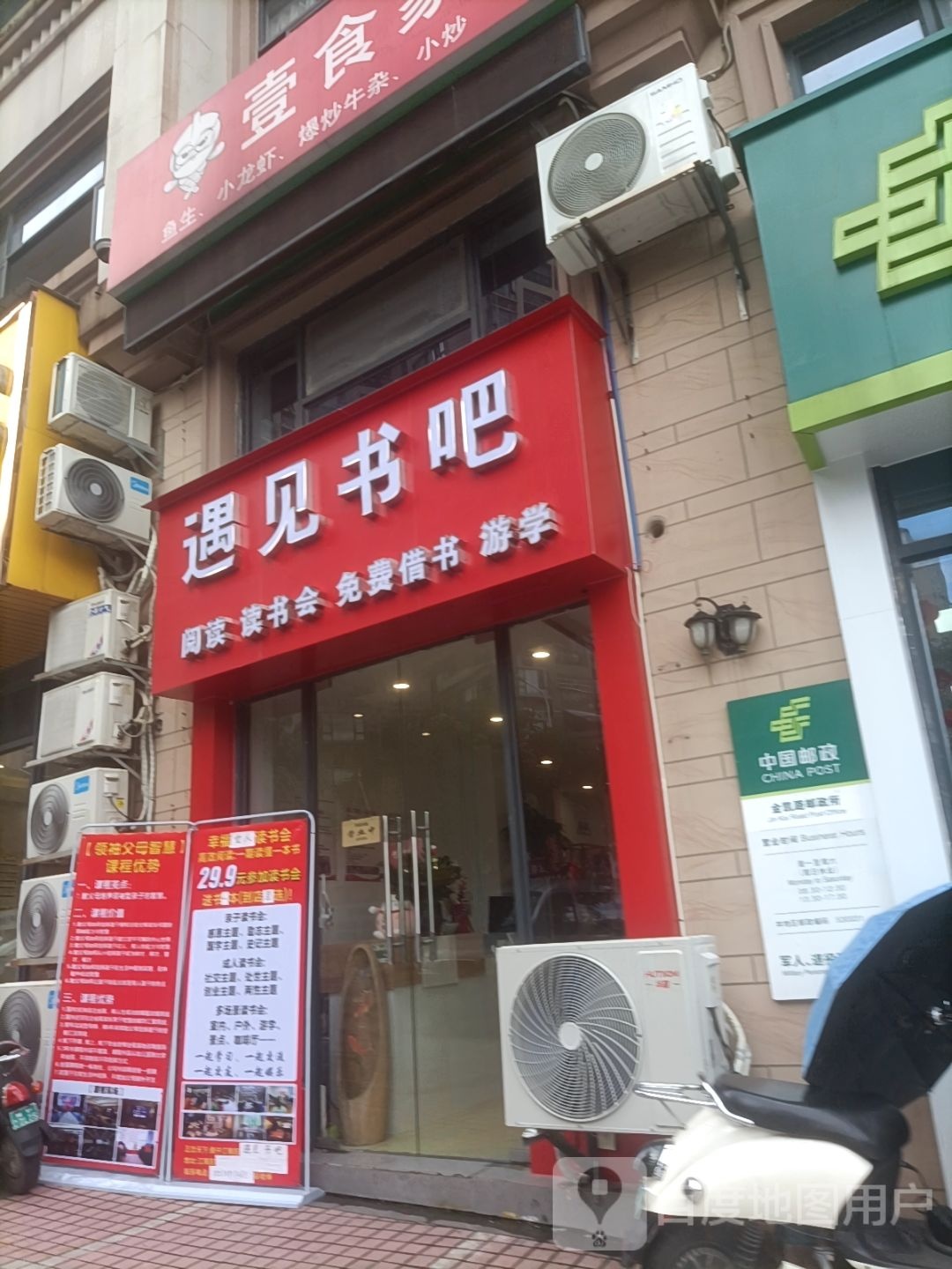 遇见书吧