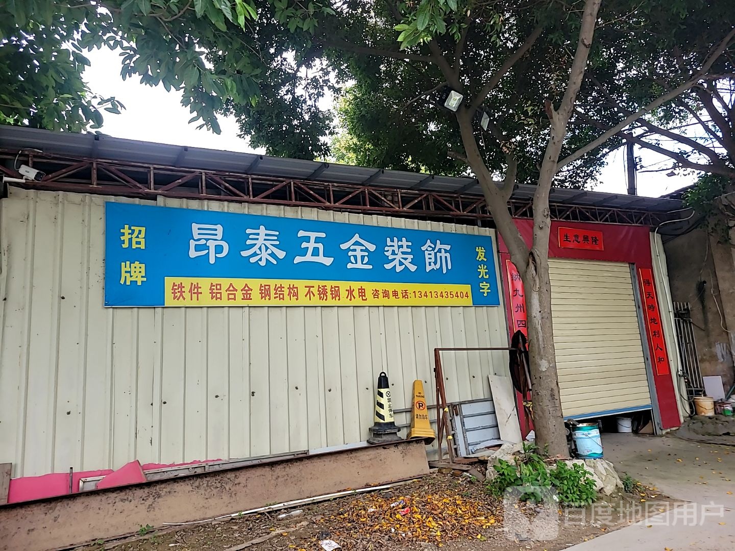昂泰五金