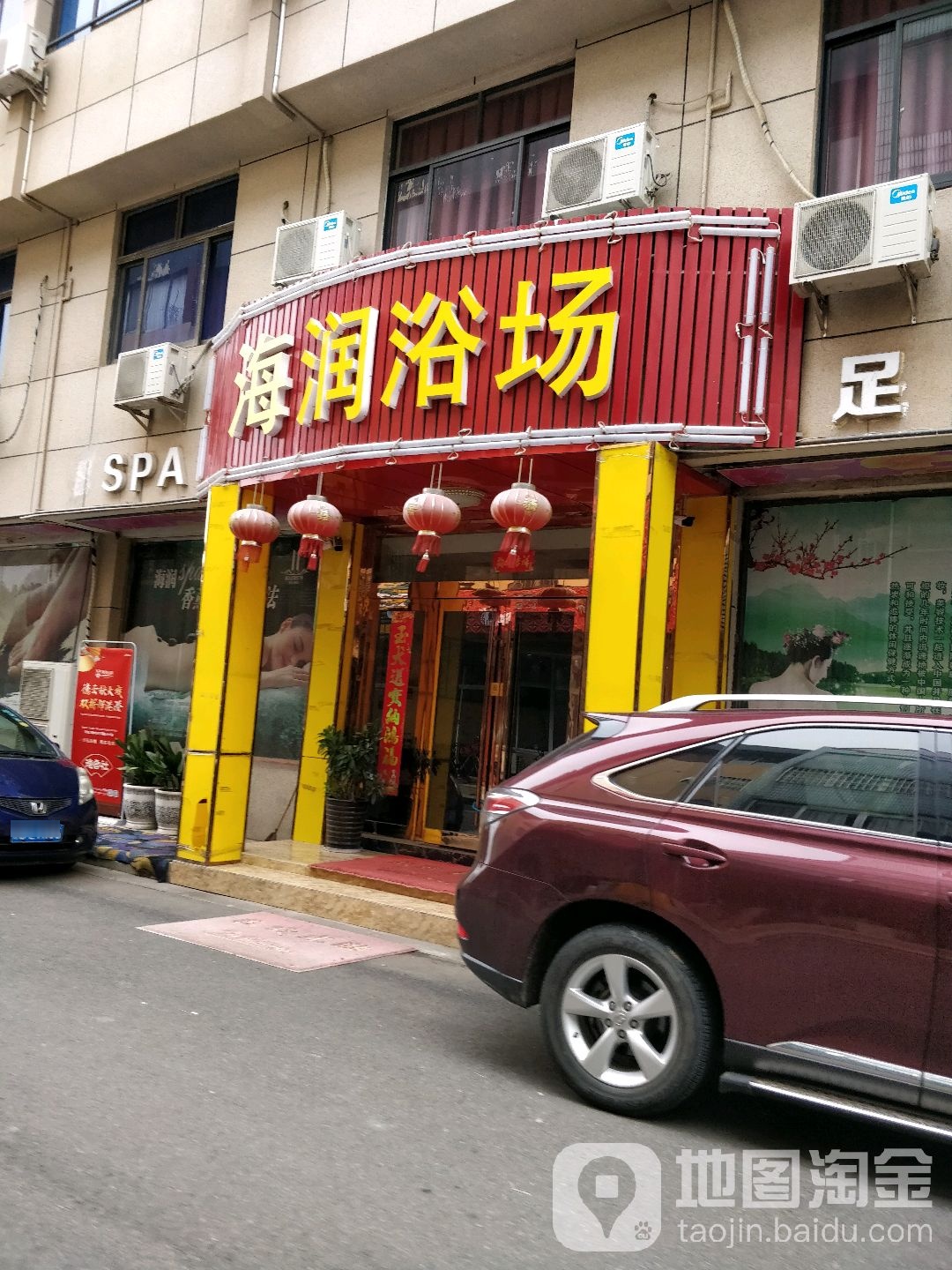 海润浴场