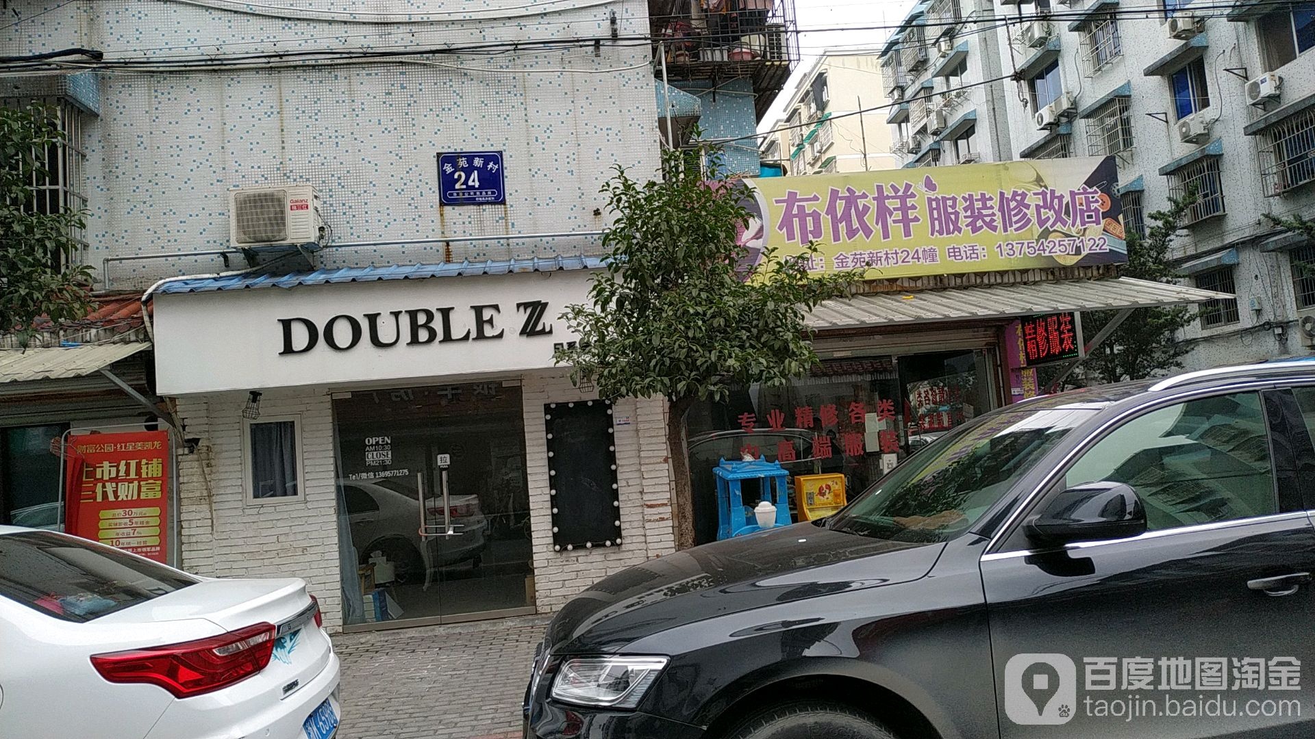 DOUBLE+Z