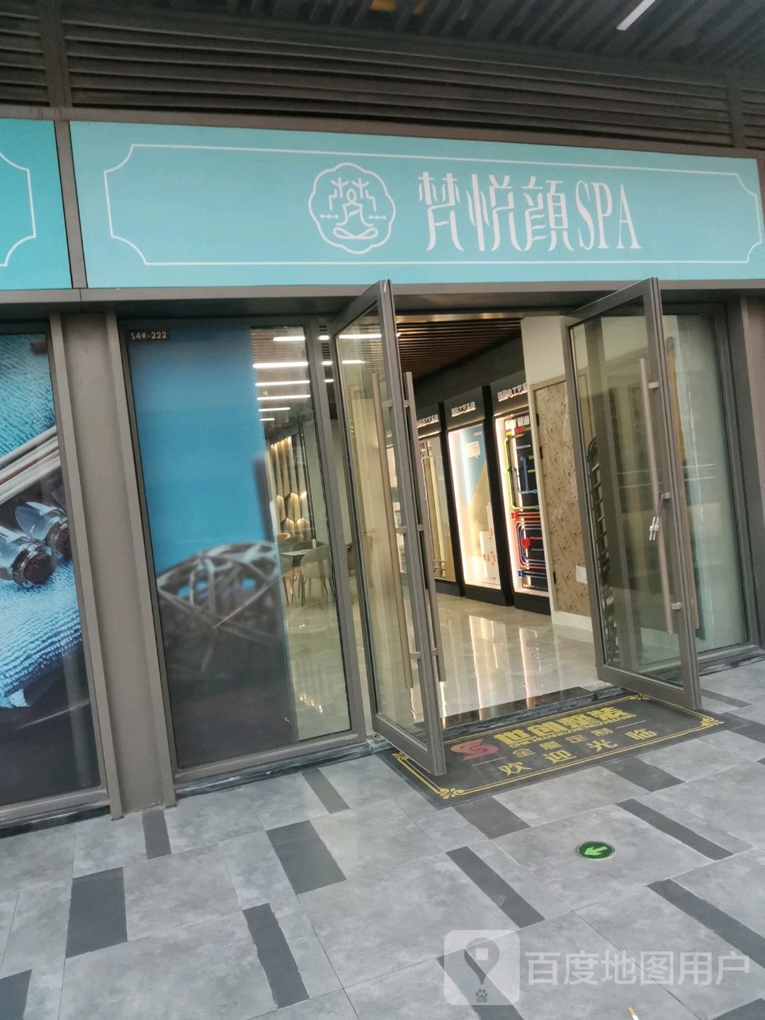 梵悦颜SPA(滁州月广场店)