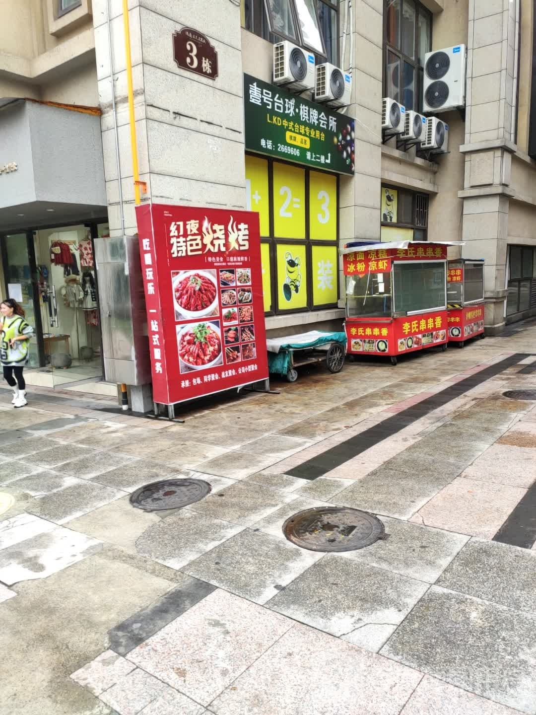 L·KD壹号台球·棋牌会所