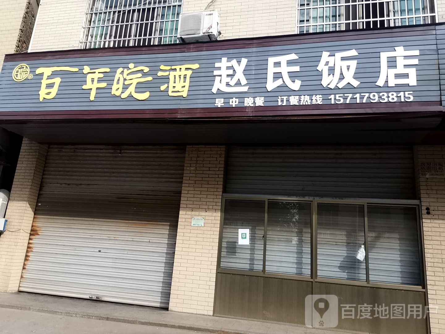 赵氏返点