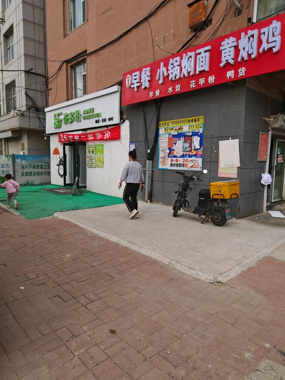 茶多纷