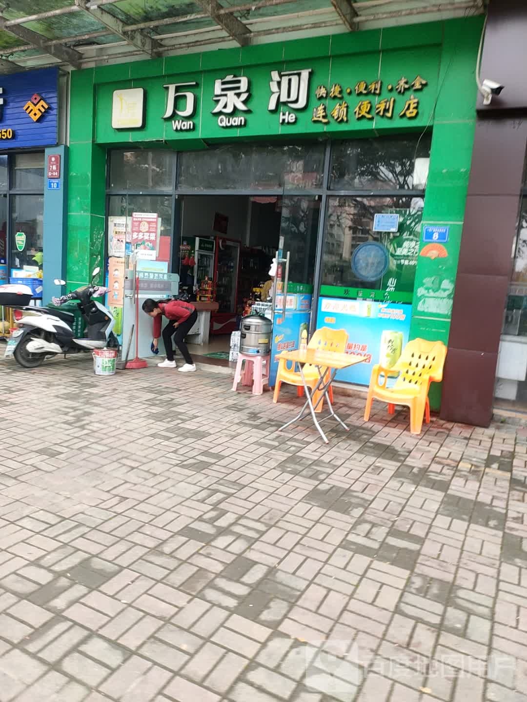 万泉河