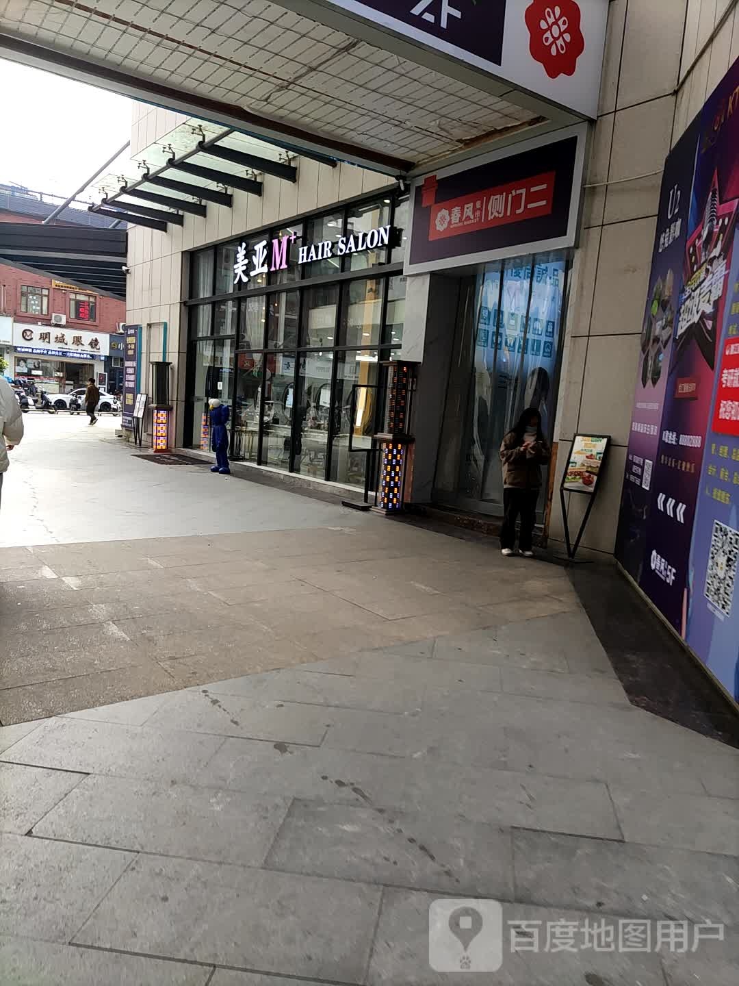 Vv hair salon专业美发