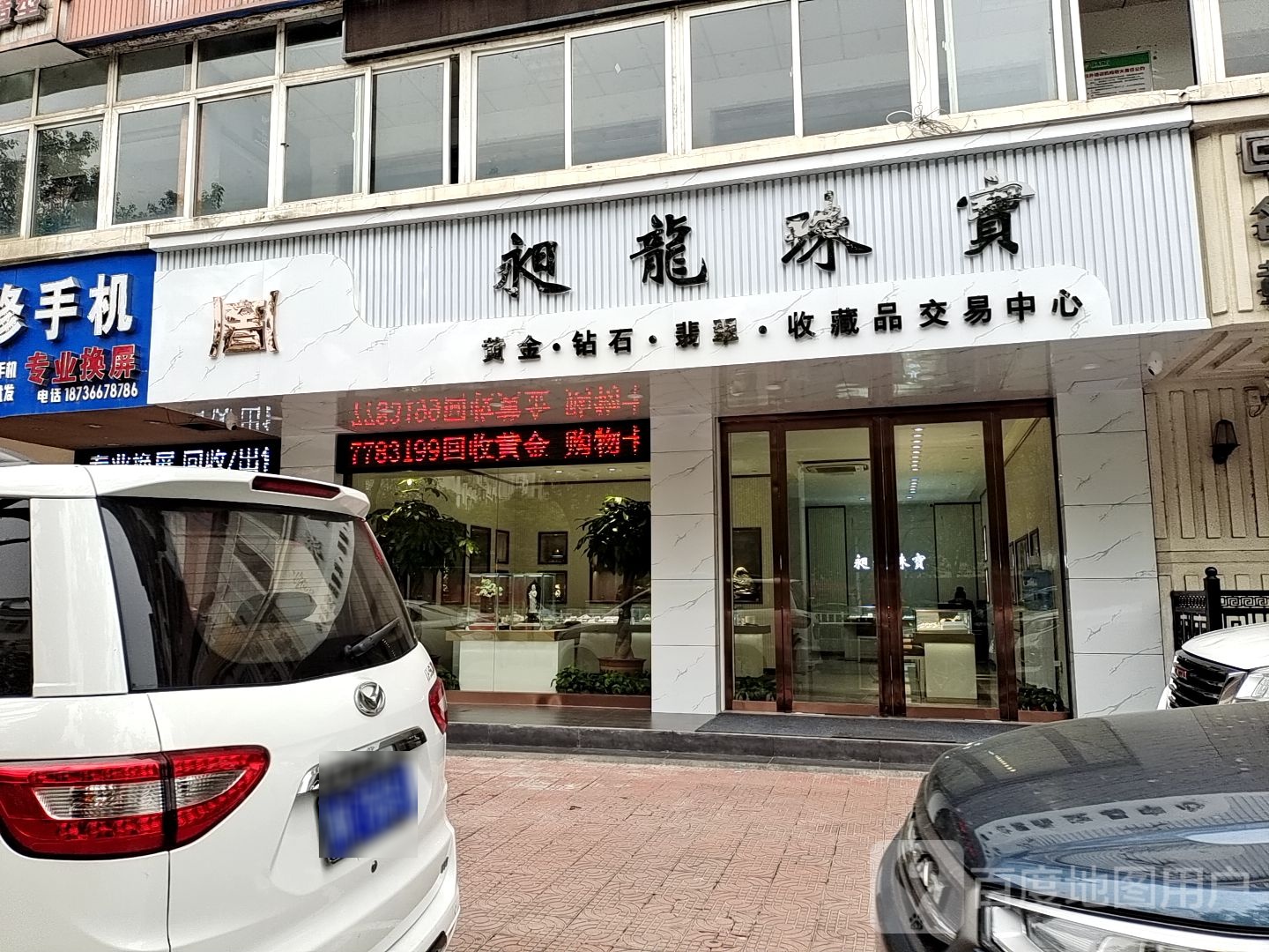 昶金龙宝