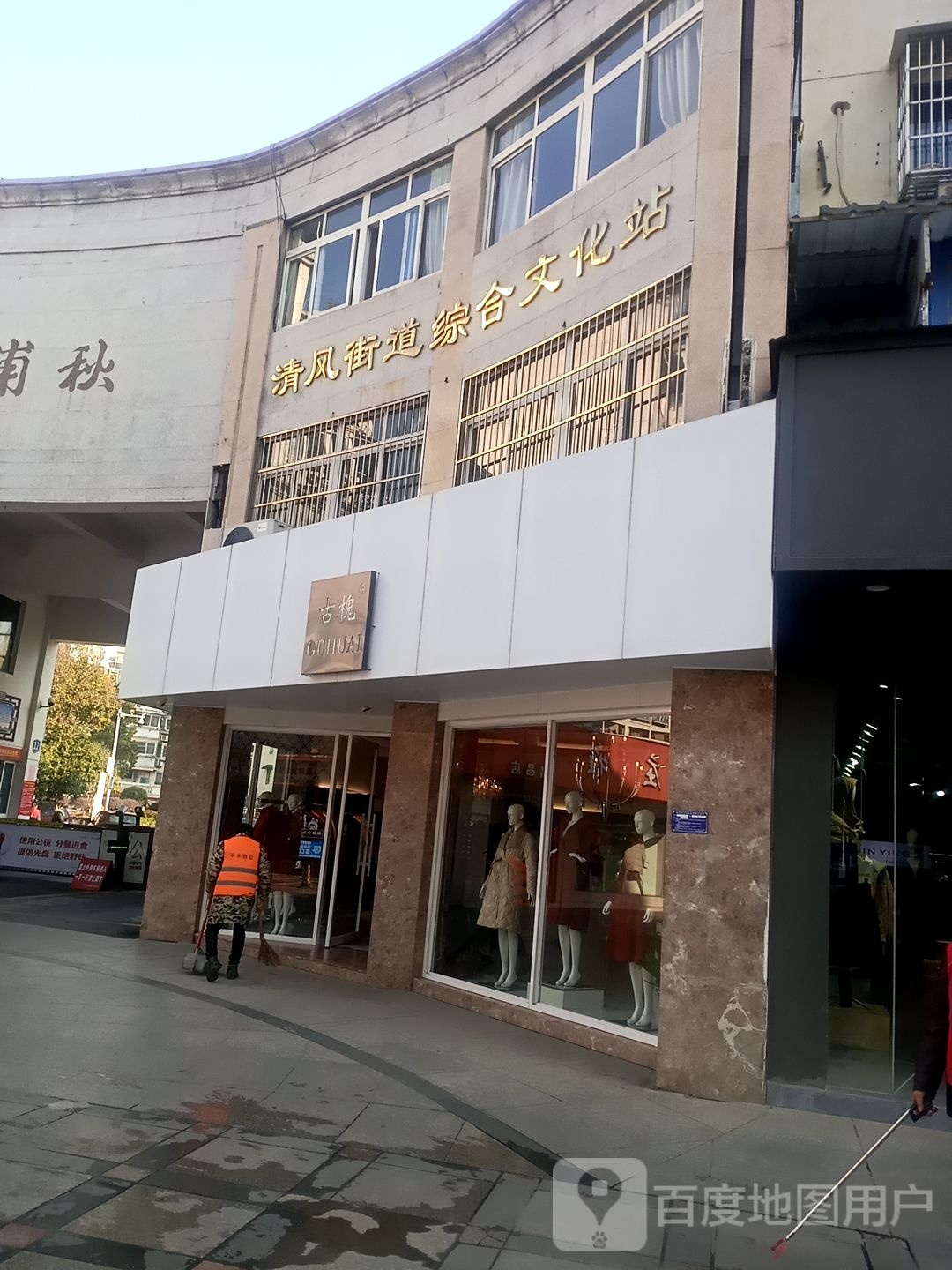 古槐