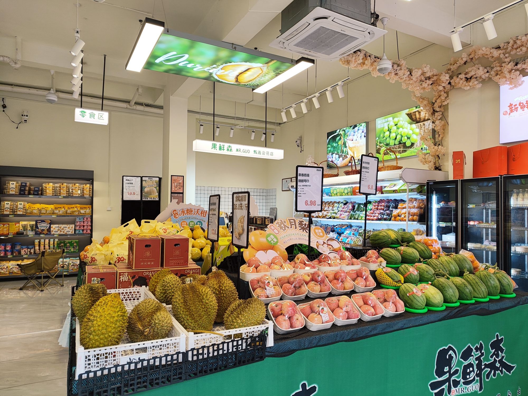 果鲜森甄选会员店