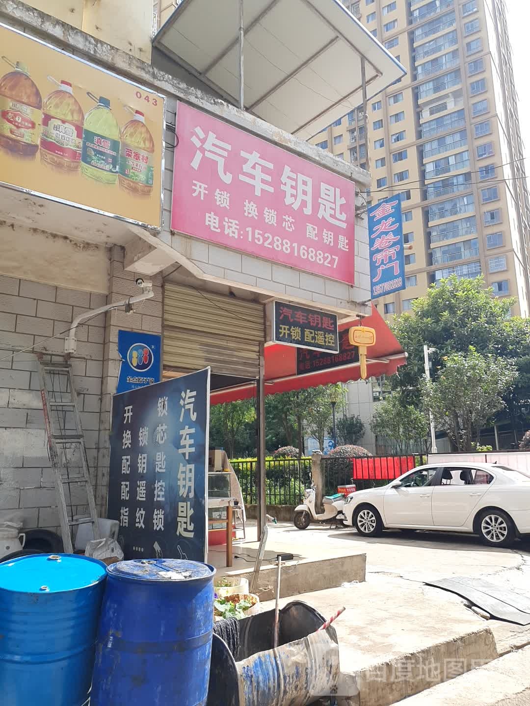 达通修锁店