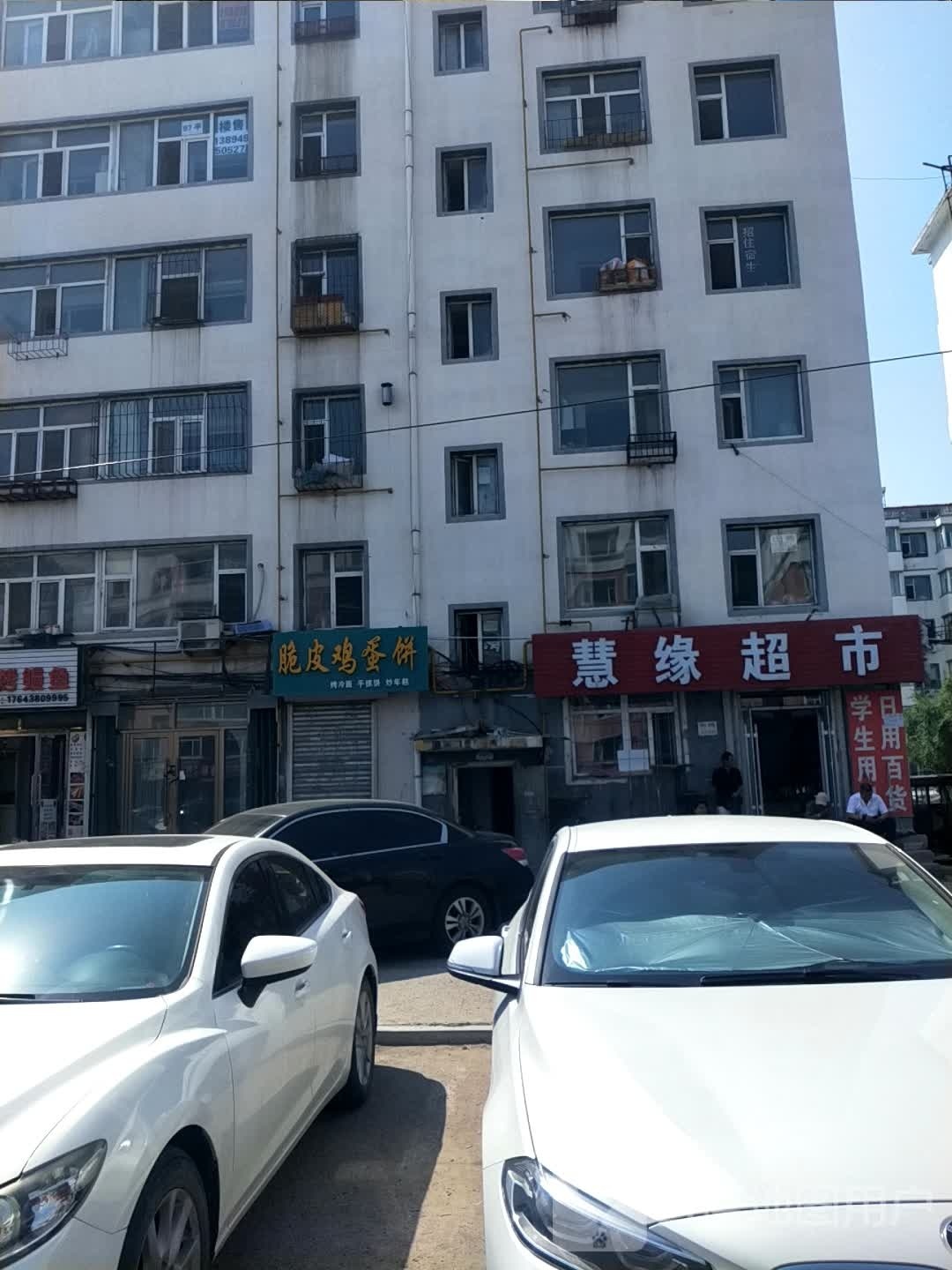脆皮鸡蛋饼