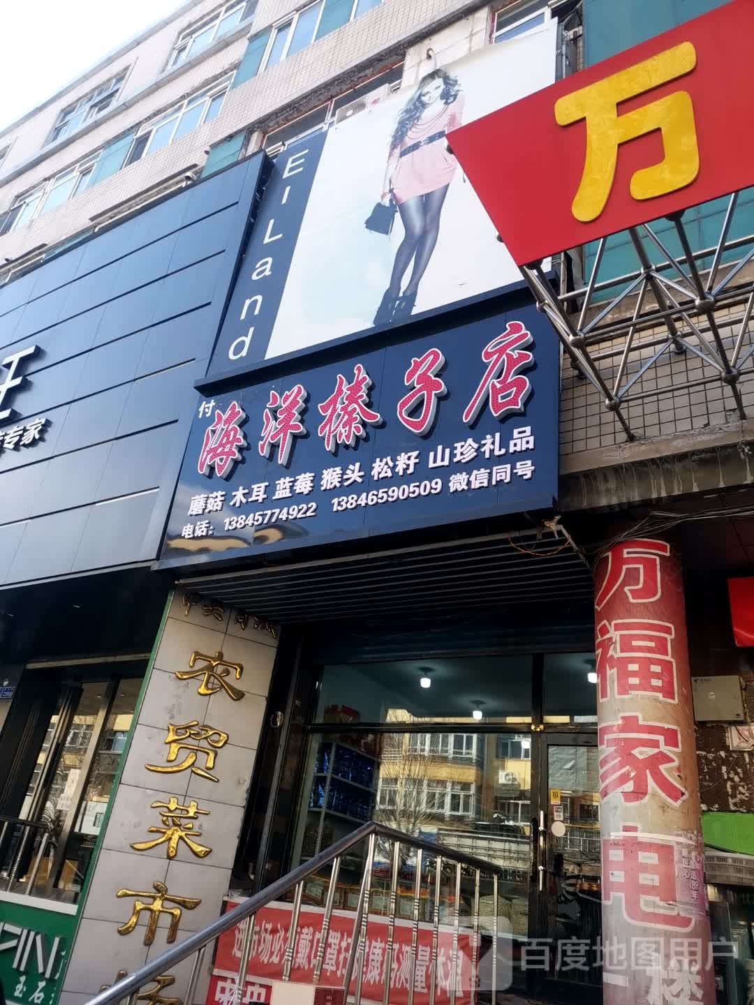 松枝记(胜利路店)