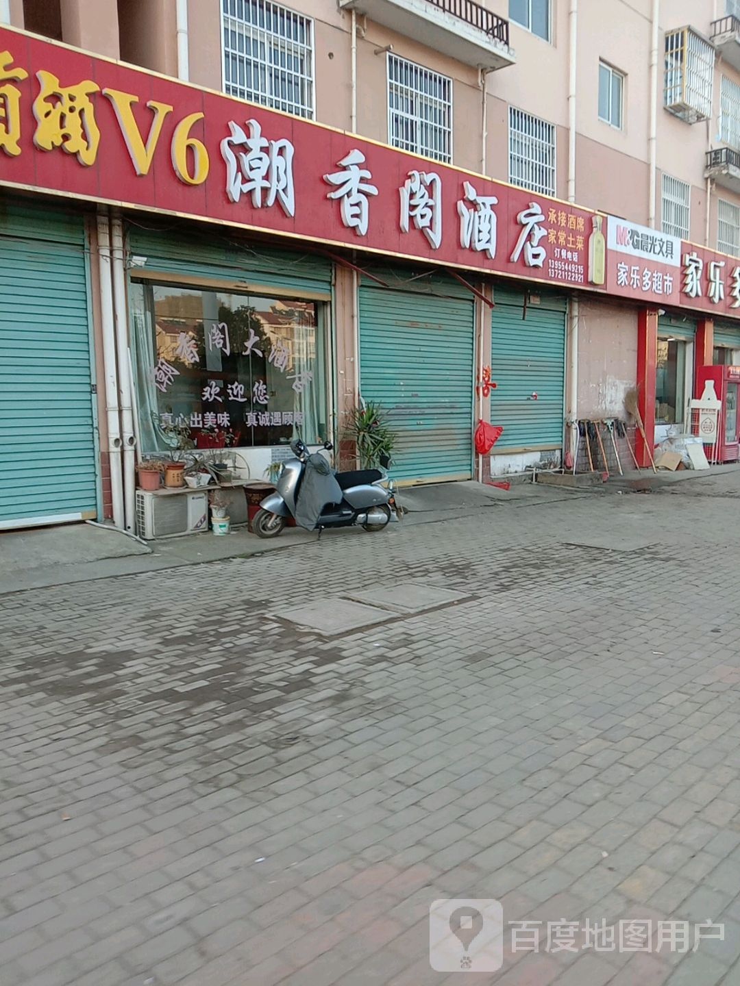 潮香阁酒店