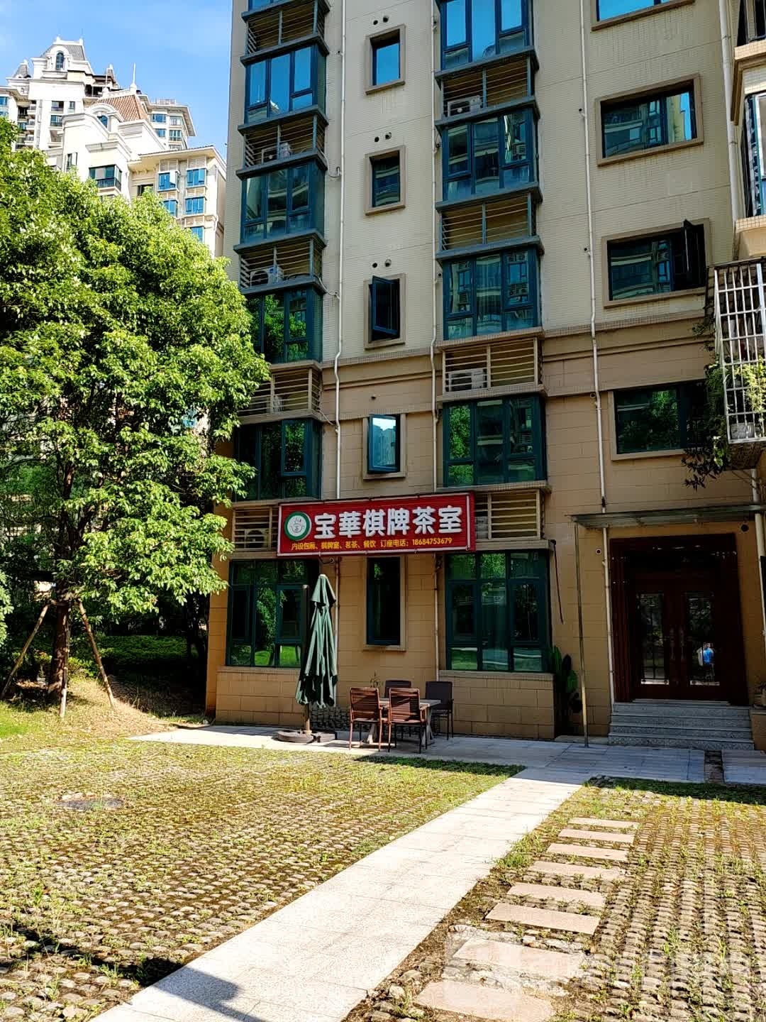 妻华宝弹棋牌茶室