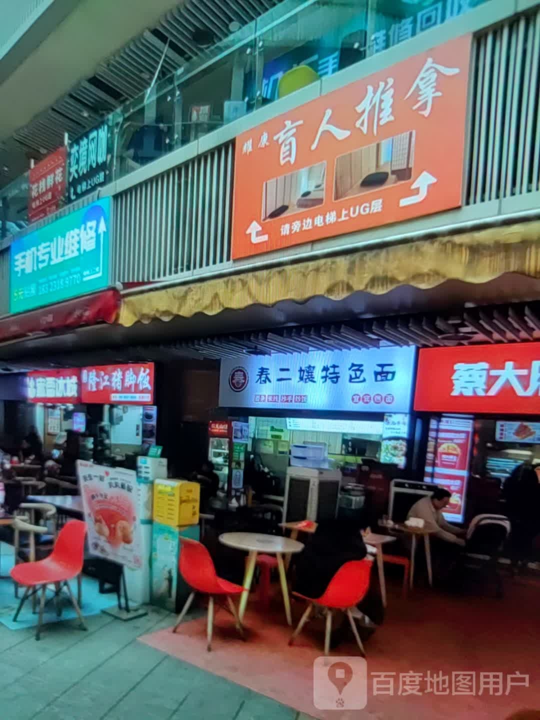 盲人推拿(勹达狸达购物广场城南店)