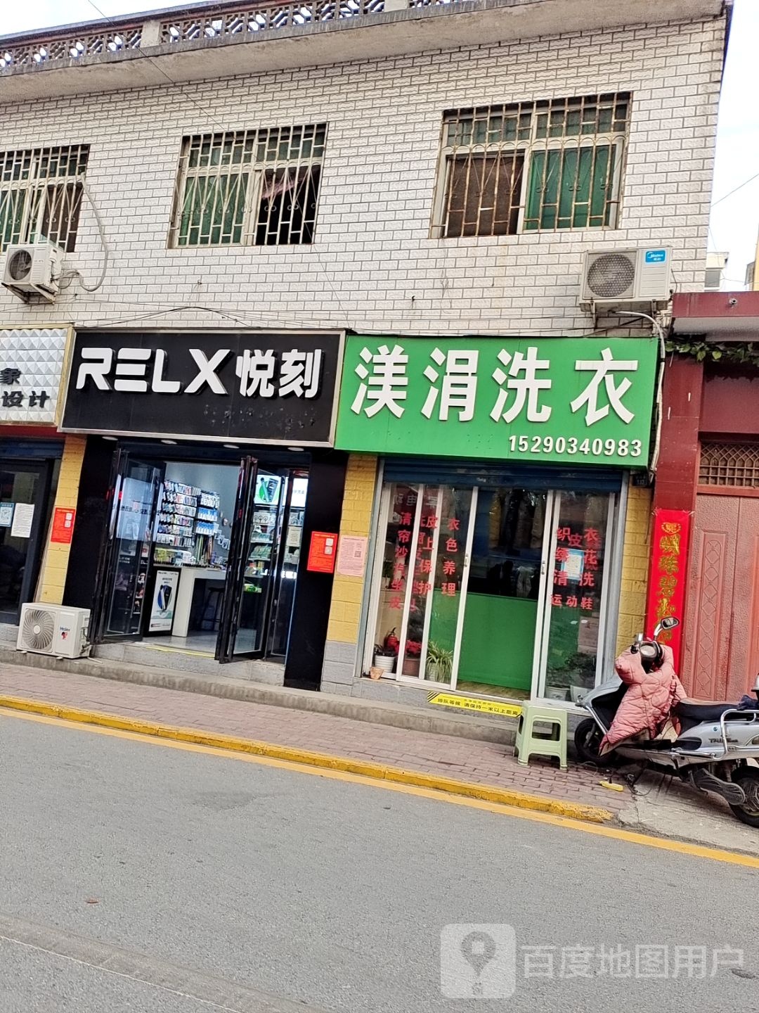 悦刻(港岛路店)