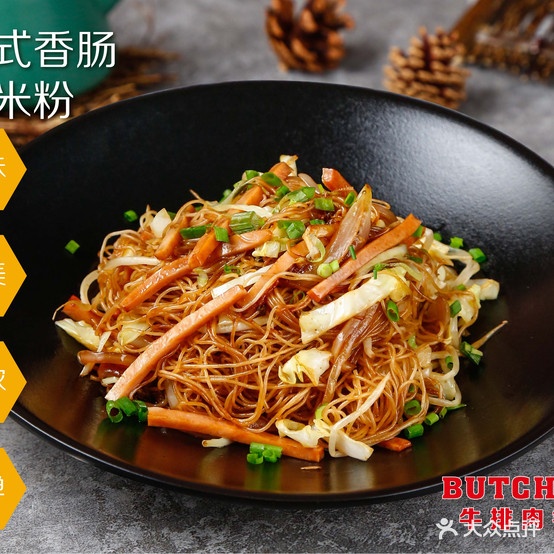 BUTCHER牛排肉铺(喜盈门店)