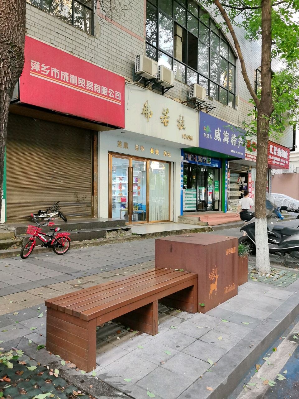 汇蓝锁(表)业