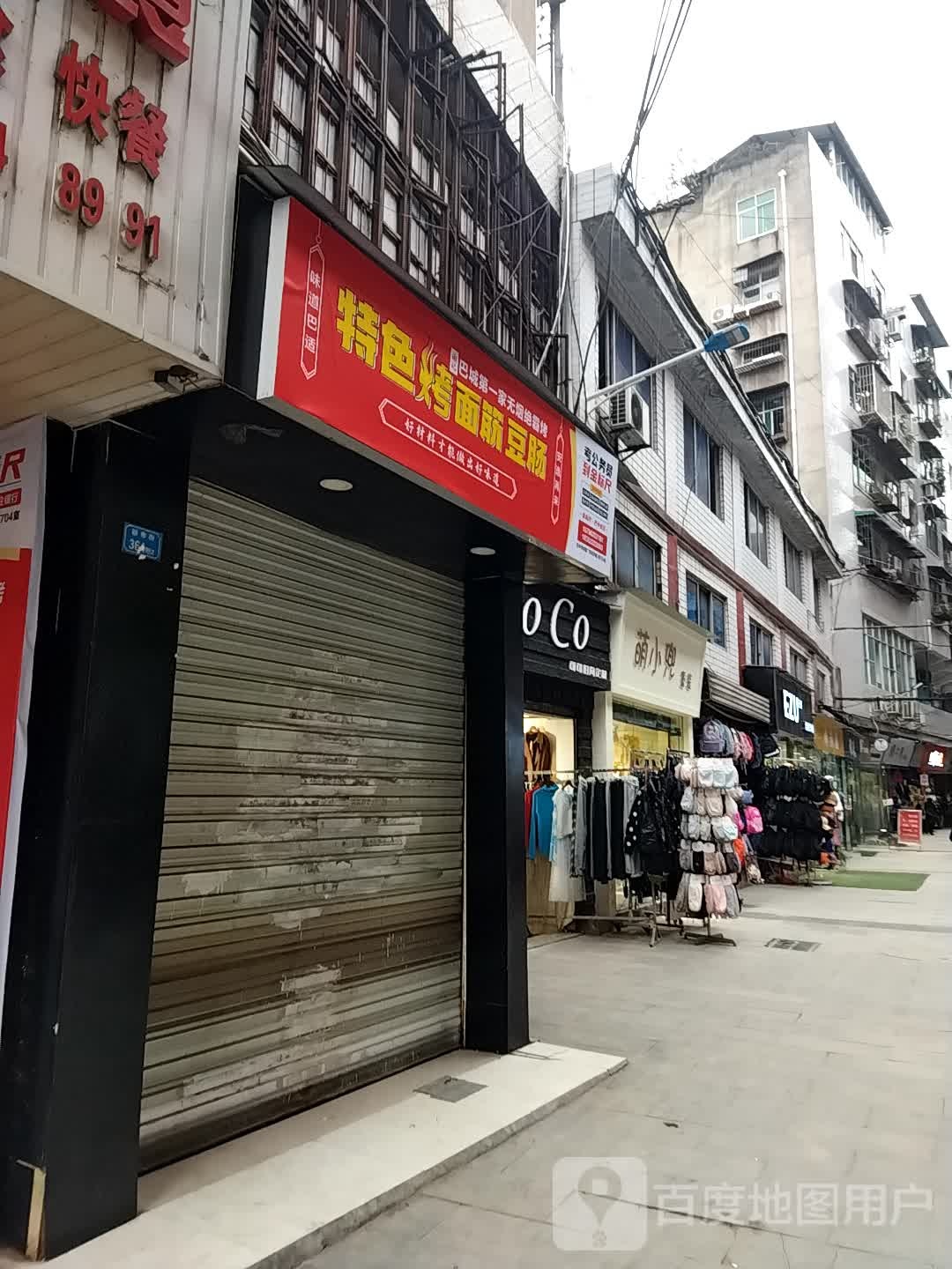 特色烧面筋豆肠