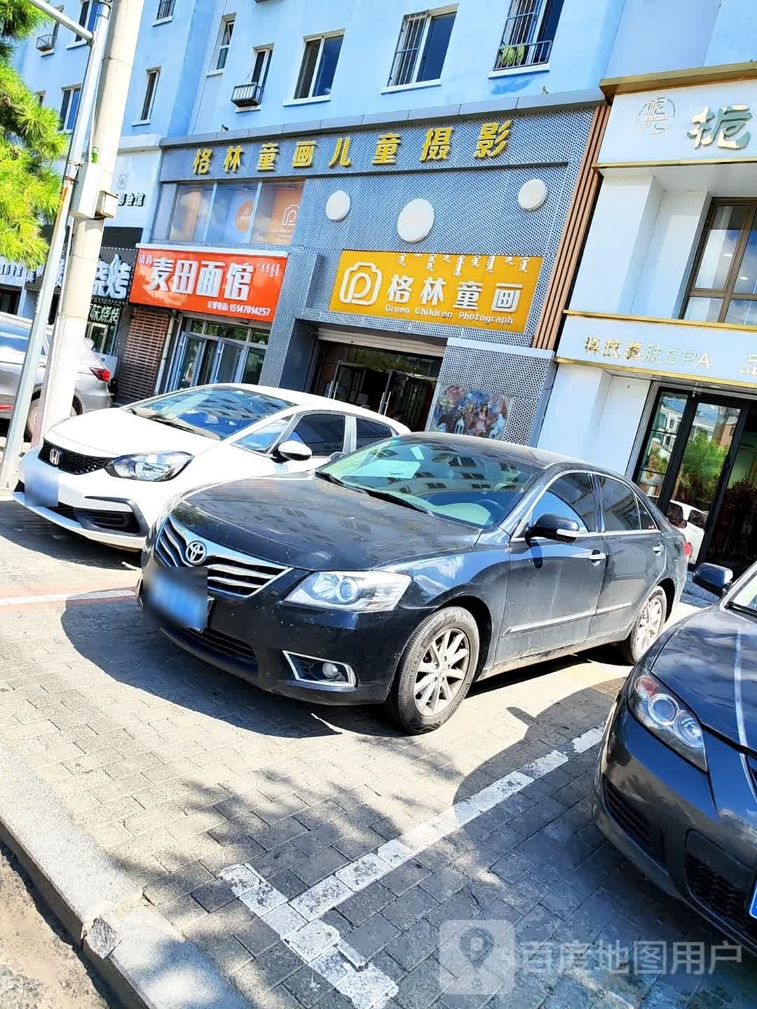 麦田面馆(清真小区店)