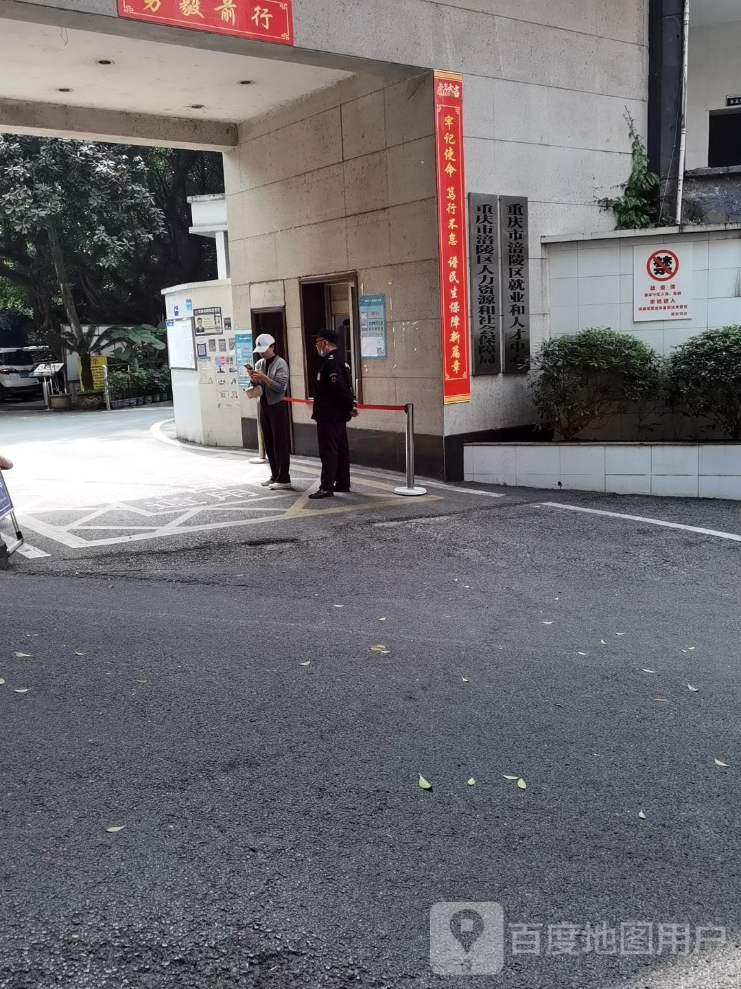 重庆市涪陵区就业训练中心(兴华中路)