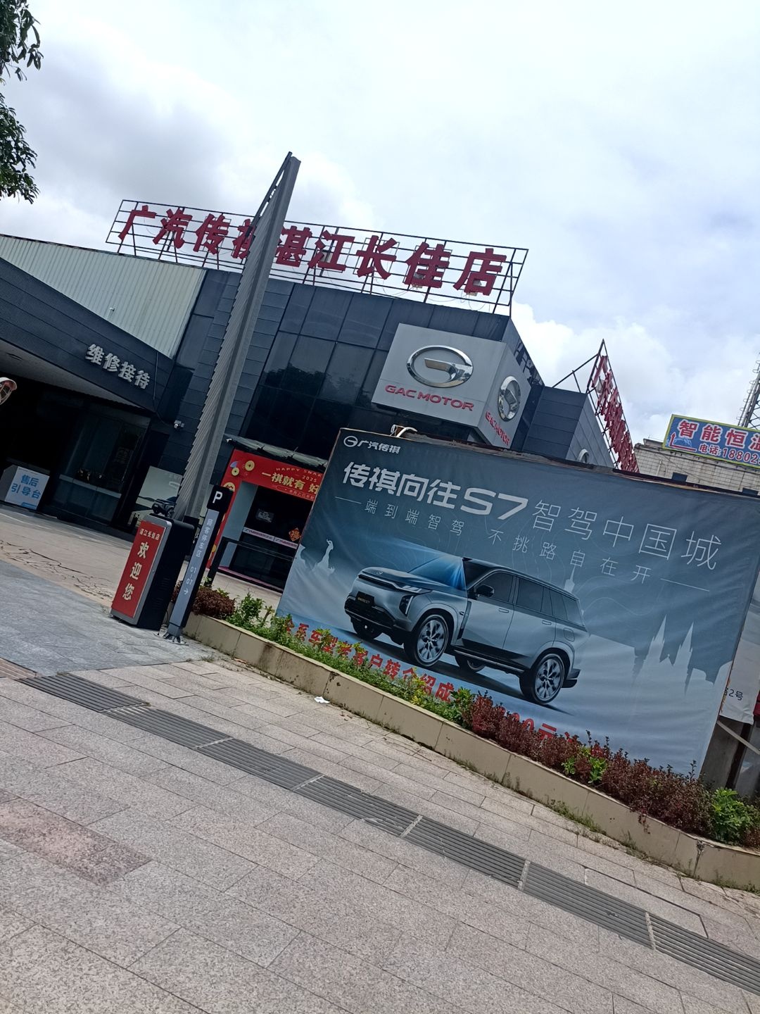 维修接待