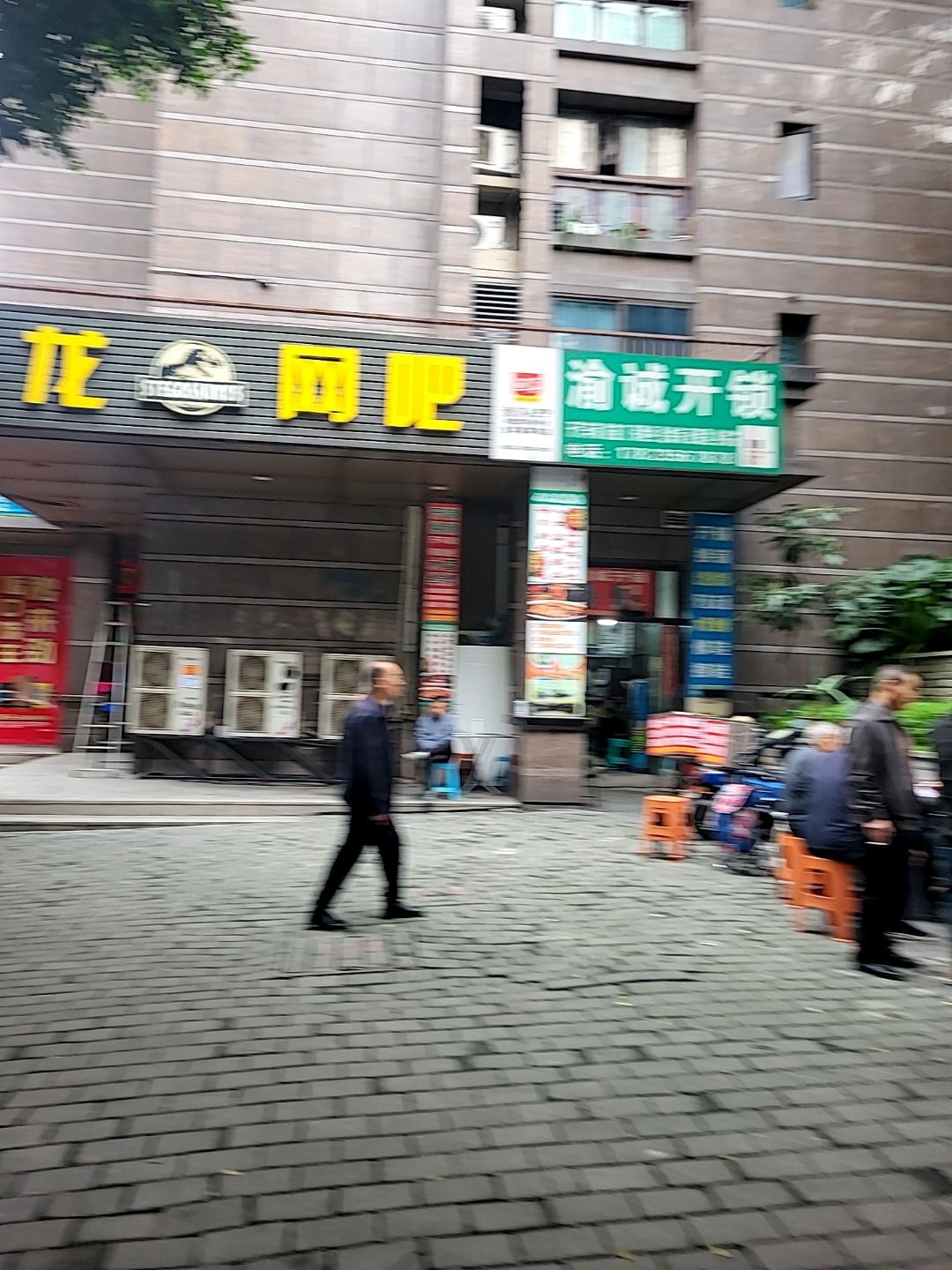 渝诚开锁